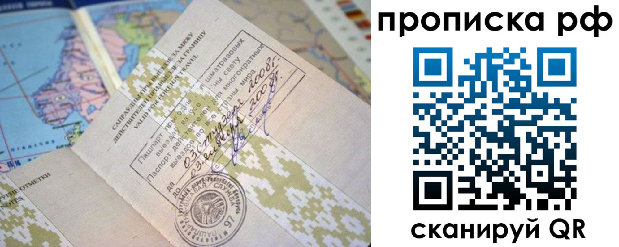 временная регистрация в Волчанске