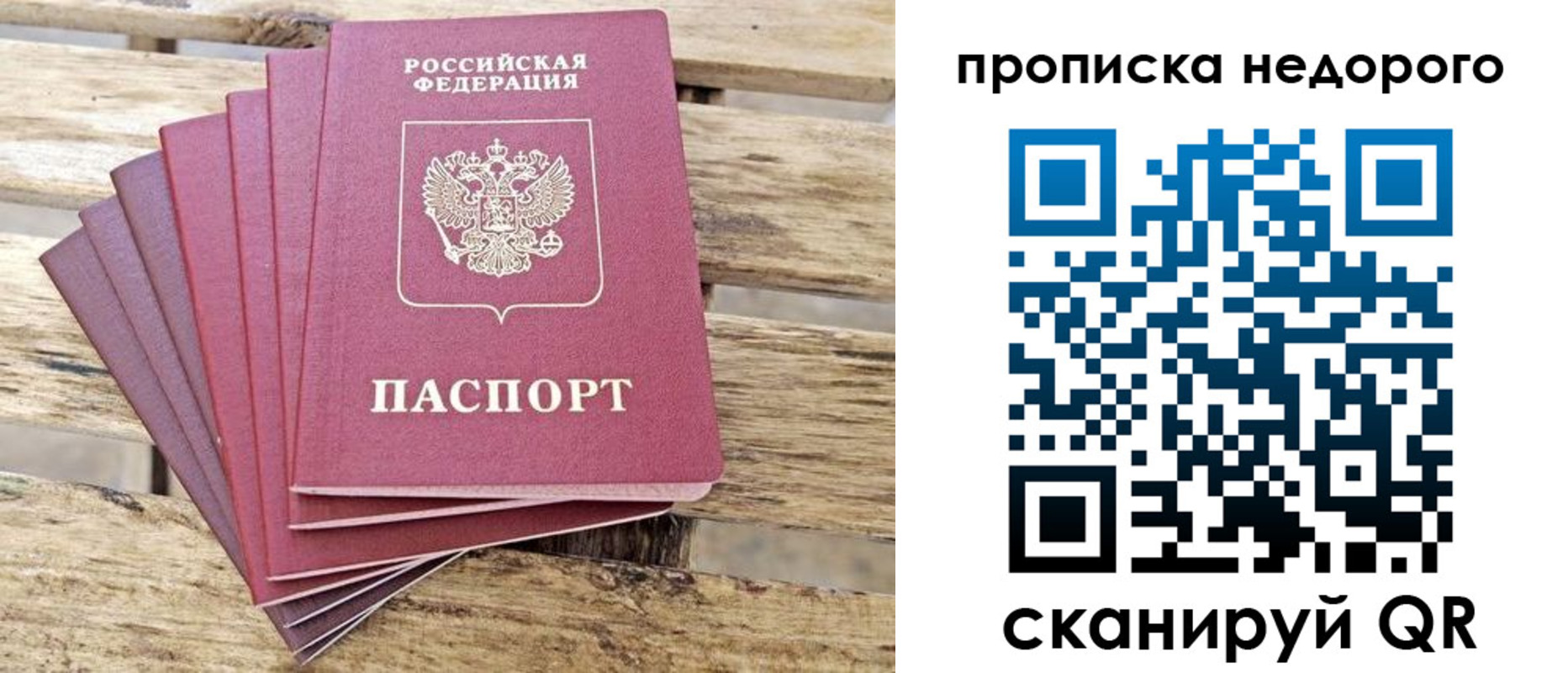 временная регистрация в квартире в Волчанске