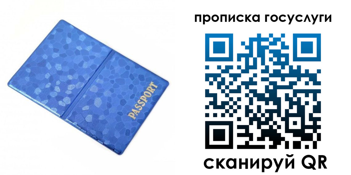временная регистрация законно в Волчанске